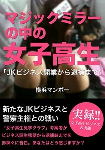 Baixar MAGICMIRROR-NO-NAKANO-JYOSHIKOUSEI (Japanese Edition) pdf, epub, eBook