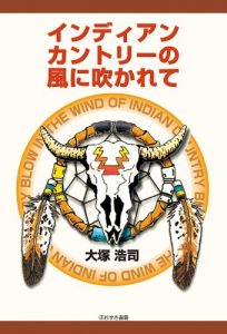 Baixar In the Wind of Indian Country (Japanese Edition) pdf, epub, eBook