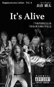 Baixar Its Alive (Japanese Edition) pdf, epub, eBook