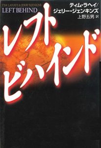 Baixar LEFT BEHIND (Japanese Edition) pdf, epub, eBook