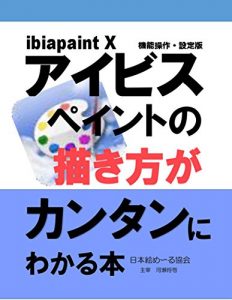 Baixar aibisupeintoekkusunokakikatagakanntannniwakaruhon suisaigasiri-zu (yuuebunko) (Japanese Edition) pdf, epub, eBook