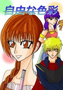 Baixar Jiyu na sikisai (Japanese Edition) pdf, epub, eBook