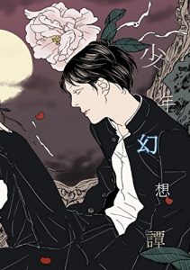 Baixar shonengensoutan (sukimashadensho) (Japanese Edition) pdf, epub, eBook