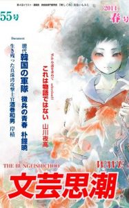 Baixar Kakushigoto: Bungeishichowave55go (Japanese Edition) pdf, epub, eBook