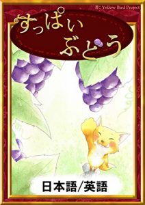 Baixar suppaibudou nihongo eigoban kiiroitoribunko (Japanese Edition) pdf, epub, eBook