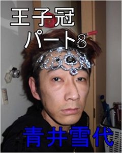 Baixar oujikannpa-toeitoshimadatomoyukikaltukobeji-taaoiyukiyokaltukotojiru (Japanese Edition) pdf, epub, eBook