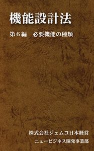 Baixar Kinousekkeihoudai6hen (Japanese Edition) pdf, epub, eBook