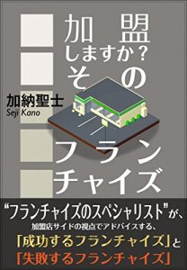 Baixar kameisimasukasonohuranntyaizu: huranntyaizunosupesyarisutogakameitennsaidonositenndeadobaisusuruseikousuruhuranntyaizu tosixtupaisuruhuranntyaizu (Japanese Edition) pdf, epub, eBook