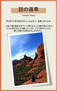 Baixar Lost in Digression (Japanese Edition) pdf, epub, eBook