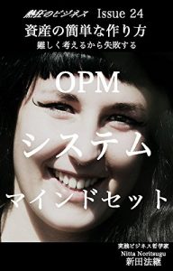 Baixar nekkyou no business Issue 24 sisan no kantan na tukurikata: muzukasiku kangaeru kara sippai suru (Japanese Edition) pdf, epub, eBook