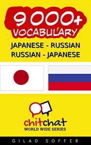 Baixar 9000+ Japanese – Russian Russian – Japanese Vocabulary ChitChat WorldWide (Japanese Edition) pdf, epub, eBook