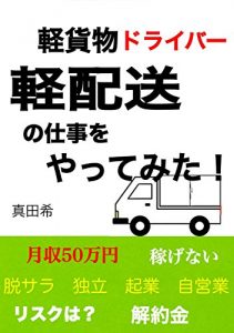 Baixar It tried doing the work of delivery (Starting a business) (Japanese Edition) pdf, epub, eBook
