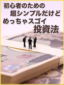 Baixar Shosinnshanotamenotyousinnpurudakedomettyasugoitousihou: Mainichitattanizyuppunndetukinizyuumannennwonerae (Japanese Edition) pdf, epub, eBook