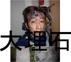 Baixar dairisekishimadatomoyukikaltukobeji-tasha-kaltukotojiru (Japanese Edition) pdf, epub, eBook