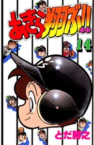 Baixar Akira Tobu 14 (Japanese Edition) pdf, epub, eBook