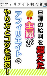 Baixar afirieitosyosinsyayoudannanokyuuryouokoetasyuhugaafirieitonoyarikatatokotsuodenju (Japanese Edition) pdf, epub, eBook
