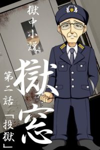 Baixar gokucyusyosetsugokusodainiwatougoku (Japanese Edition) pdf, epub, eBook