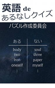 Baixar Eigo De Arunashi Quiz (Japanese Edition) pdf, epub, eBook