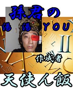 Baixar sonnkunnoyuyuyu (Japanese Edition) pdf, epub, eBook