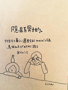 Baixar inkyokeidanshiteki toudaimotokurashiuneigaishawaseidaihyounotoriihirofumigahajimetekatarujibunnokoto (atticbooksellers) (Japanese Edition) pdf, epub, eBook