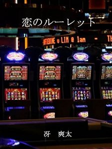 Baixar koinoru-retto (Japanese Edition) pdf, epub, eBook