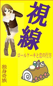 Baixar shisen (Japanese Edition) pdf, epub, eBook