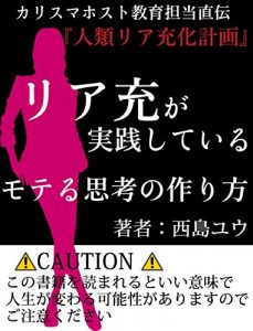 Baixar riazyuugazissennsiteirumoterusikounotukurikata (Japanese Edition) pdf, epub, eBook