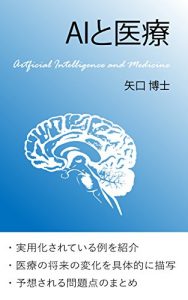 Baixar AItoIryo (Nihonichiyasuiigakusyo) (Japanese Edition) pdf, epub, eBook