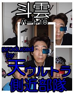 Baixar tounnpa-totenn (Japanese Edition) pdf, epub, eBook