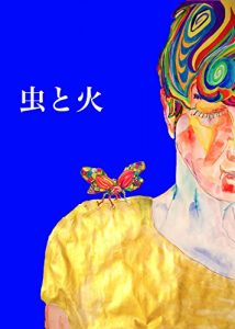 Baixar musitohi (tanakanatuminodenshijunbungaku) (Japanese Edition) pdf, epub, eBook