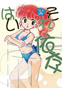 Baixar haisoreizon haisoreizonn (Japanese Edition) pdf, epub, eBook