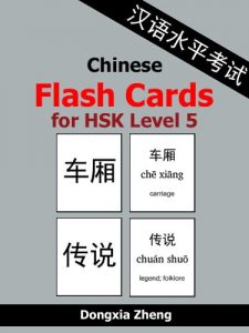 Baixar Chinese Flash Cards for HSK Level 5: 1300 Chinese Vocabulary Words with Pinyin for the new HSK (English Edition) pdf, epub, eBook