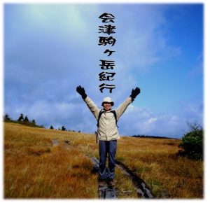 Baixar Aizukomagatake kiko (Japanese Edition) pdf, epub, eBook