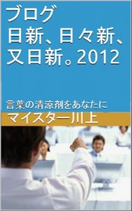 Baixar Blog hiniaratani hibiniaratani matahiniaratanari 2012 (Japanese Edition) pdf, epub, eBook
