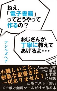 Baixar How to make e-book to teach carefully (Japanese Edition) pdf, epub, eBook