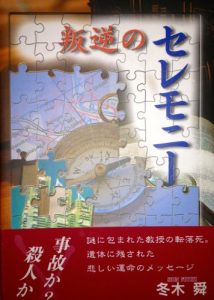 Baixar HANGYAKUNO SEREMONI (Japanese Edition) pdf, epub, eBook