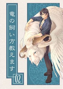 Baixar How to Keep a Dragon 02 (Japanese Edition) pdf, epub, eBook