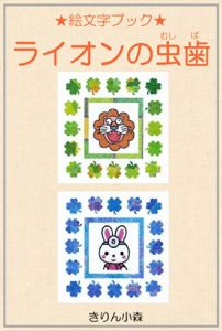 Baixar Raion No Musiba Emozi Book (Japanese Edition) pdf, epub, eBook
