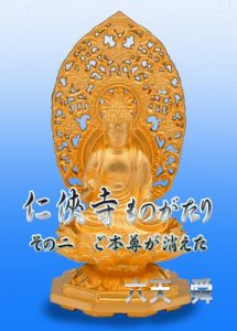 Baixar ninkyoudera monogatari 2 (Japanese Edition) pdf, epub, eBook