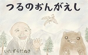 Baixar turunoongaesi (Japanese Edition) pdf, epub, eBook