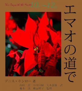 Baixar emaonomichide 10gatu-12gatu (Japanese Edition) pdf, epub, eBook