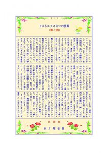 Baixar The world of Dostoevsky Crime and Punishment (Japanese Edition) pdf, epub, eBook