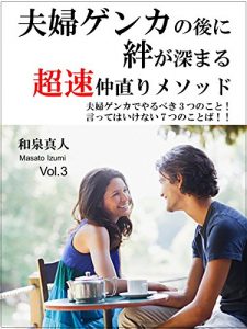 Baixar fuufugenkanoatonikizunagafukamaruchosokunakanaorimethod: fuufugenkadeyarubekimittsunootoittehaikenainanatsunokotoba tsumawosekaiichikagayakaseru (Japanese Edition) pdf, epub, eBook