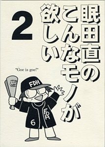 Baixar mindanaonokonnamonogahoshii (Japanese Edition) pdf, epub, eBook