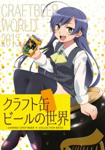 Baixar Canned Craft Beer World (Japanese Edition) pdf, epub, eBook