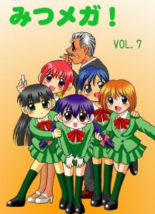 Baixar Mitumega vol7 (Japanese Edition) pdf, epub, eBook