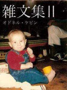 Baixar Zatsubunshuu II (Japanese Edition) pdf, epub, eBook