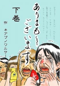 Baixar arimamogozaimasu (Japanese Edition) pdf, epub, eBook
