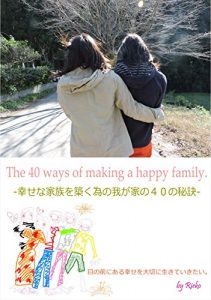 Baixar shiawasenakazokuwokizukutamenowagayano40nohiketu (Japanese Edition) pdf, epub, eBook