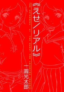 Baixar the Aethereal (Japanese Edition) pdf, epub, eBook